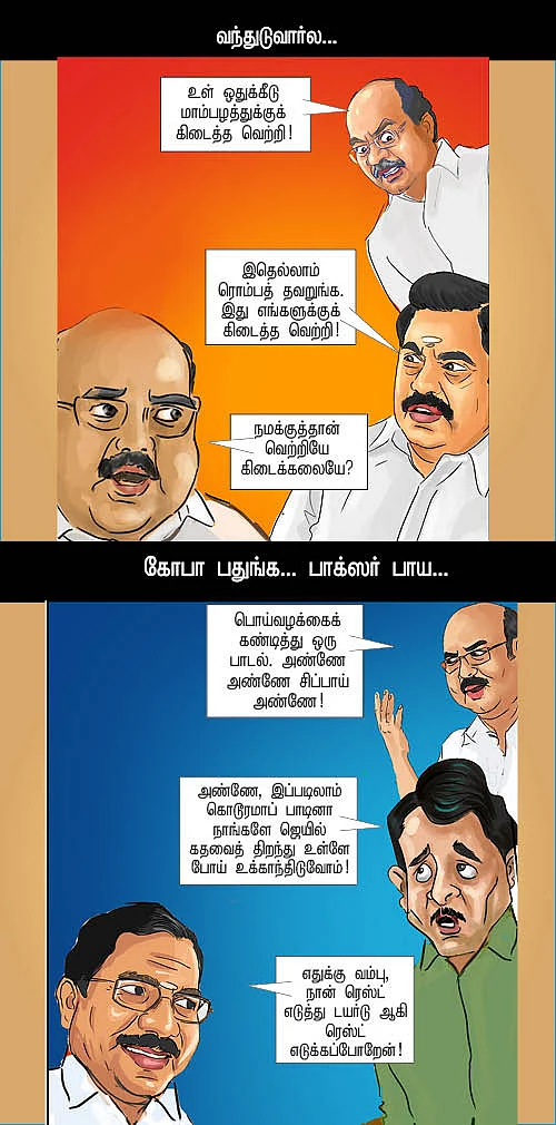 கம்பி கட்டுற கதை!