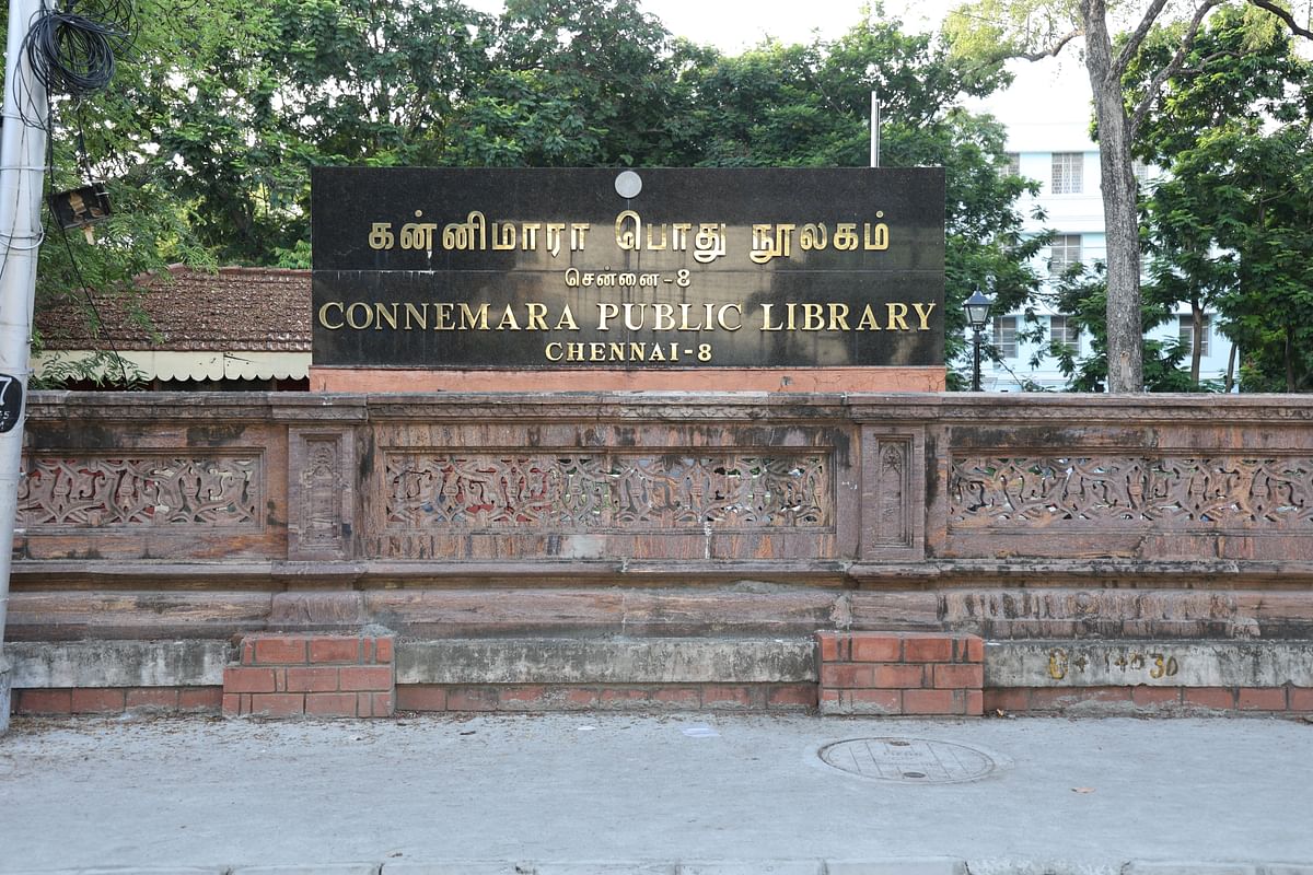 கன்னிமாரா நூலகம்