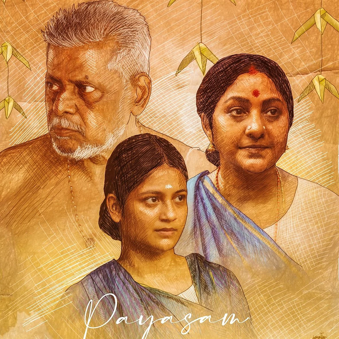 பாயாசம்