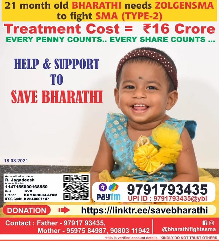 பாரதிக்கு உதவி செய்வதற்கான விவரங்கள்