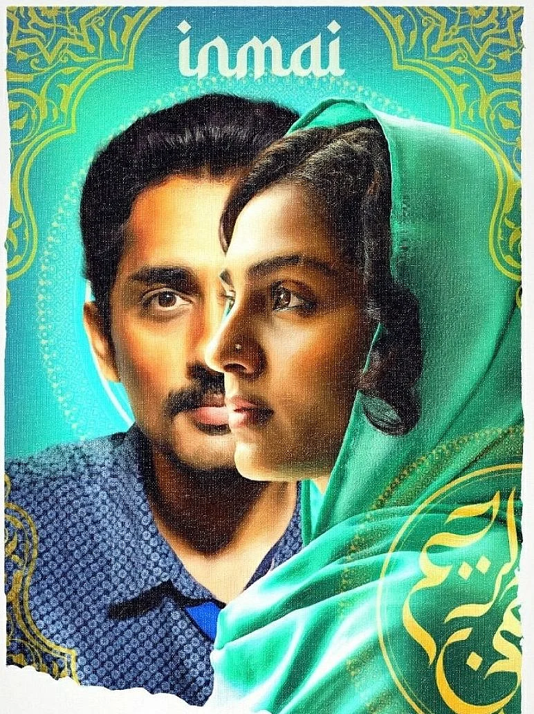 இன்மை