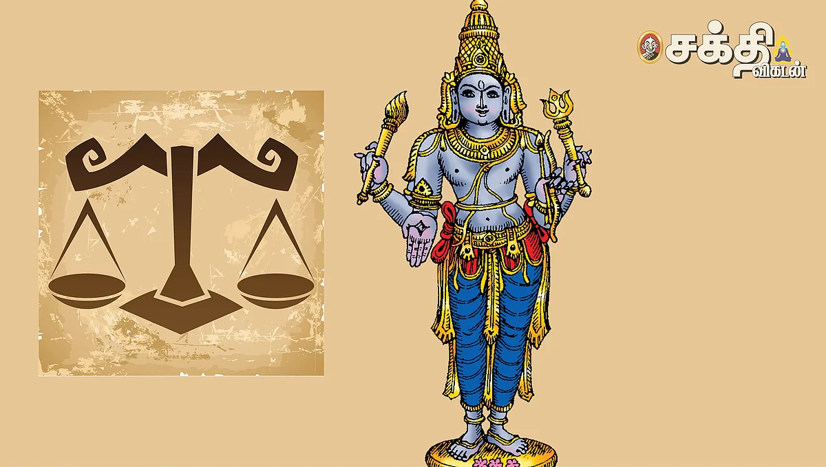 துலா லக்னமும்
குலதெய்வ வழிபாடும்!