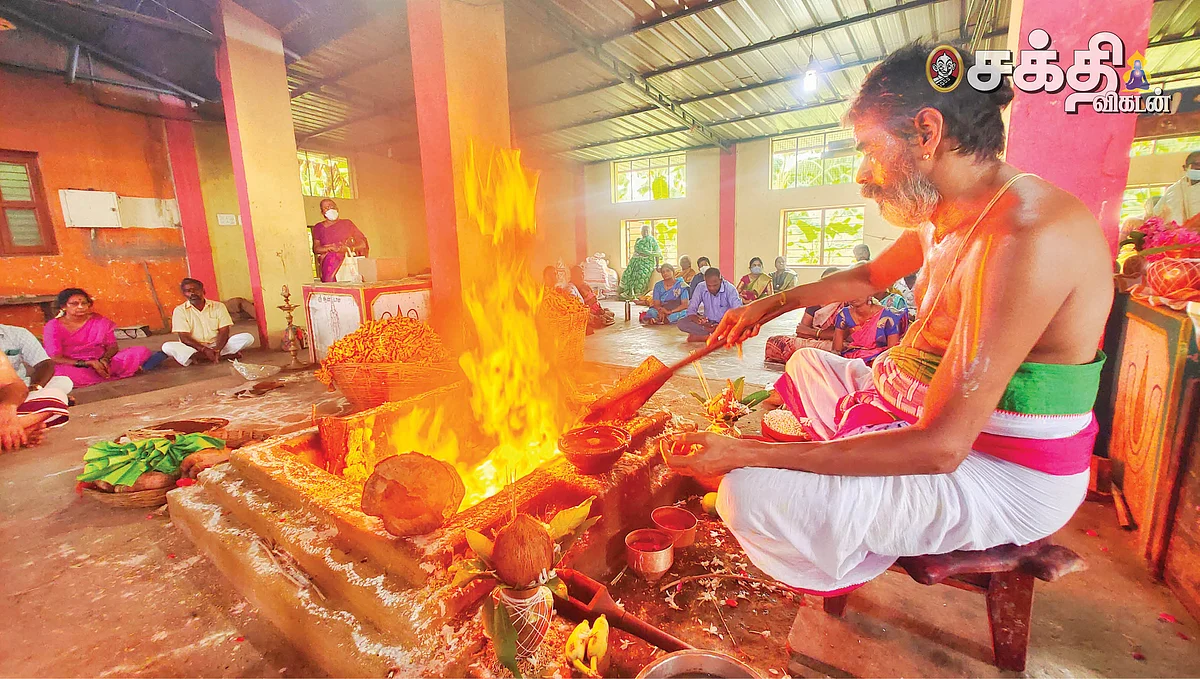 மகா சுவாதி ஹோமம்