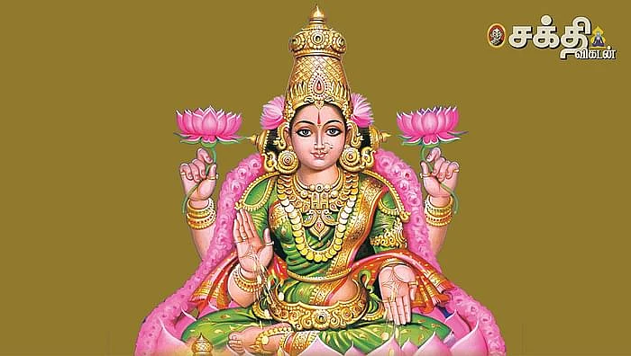 திருமகள்