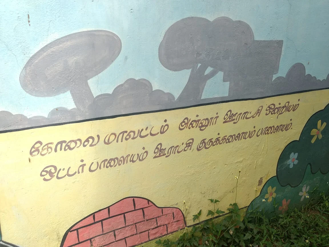 ஒட்டர்பாளையம்