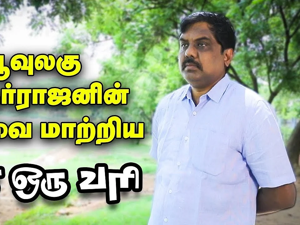 அந்த ஒரு வரி
