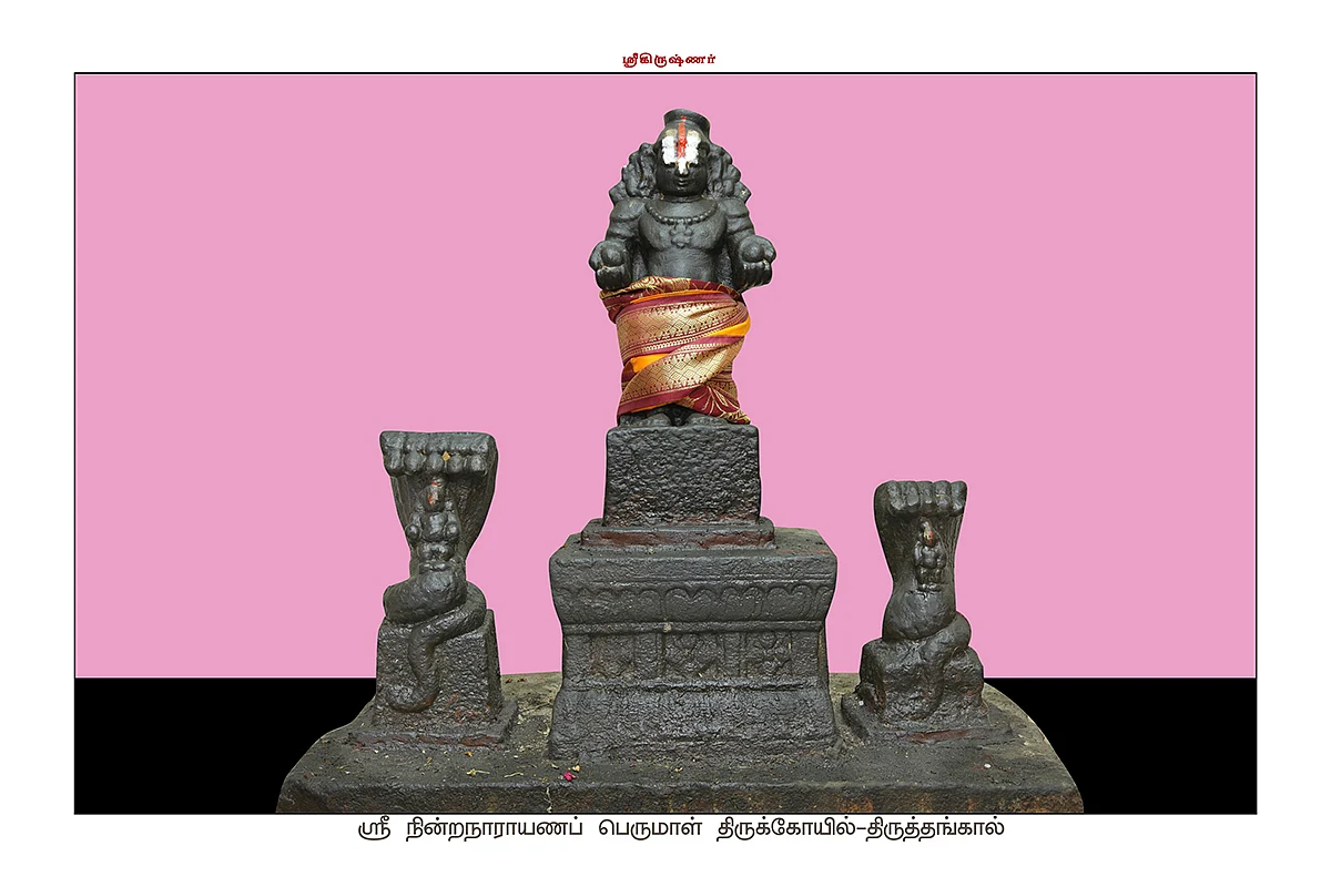 கிருஷ்ணா்