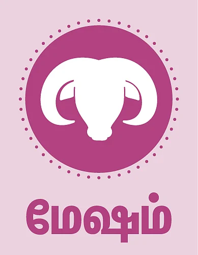 மேஷம்