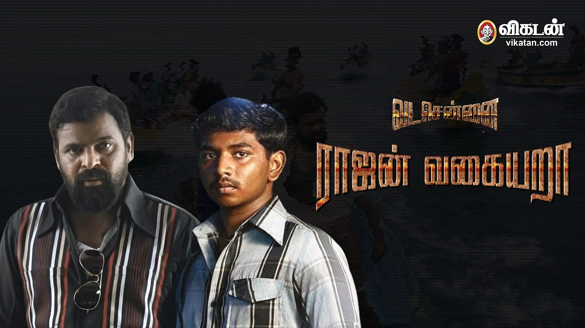 ராஜன் வகையறா - அமீர் - கென் கருணாஸ்