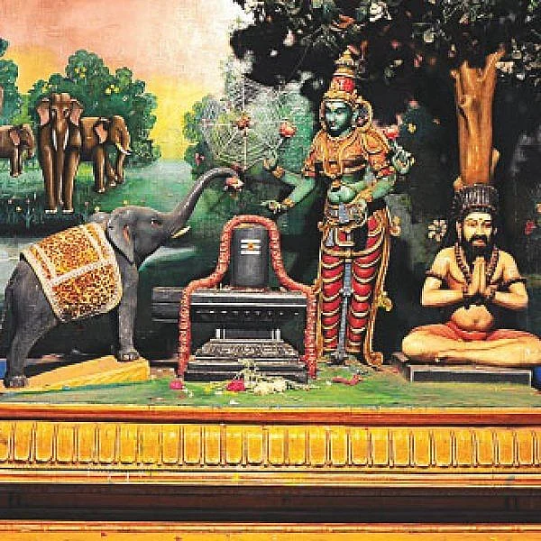ஜம்புகேஸ்வரர்