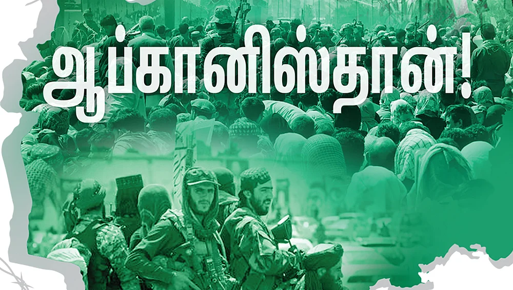 ஆப்கானிஸ்தான்