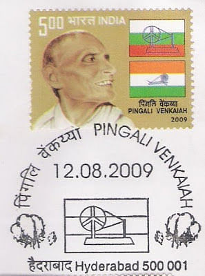 பிங்கலி வெங்கையா