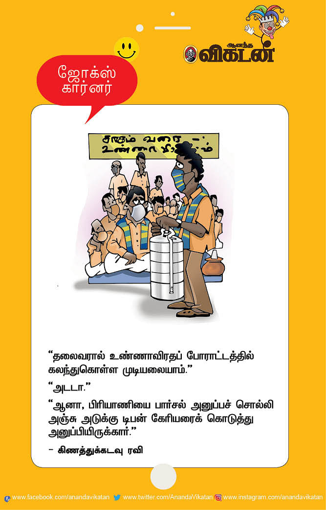 ஜோக்ஸ்