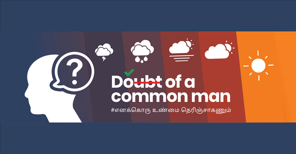 Doubt of common man