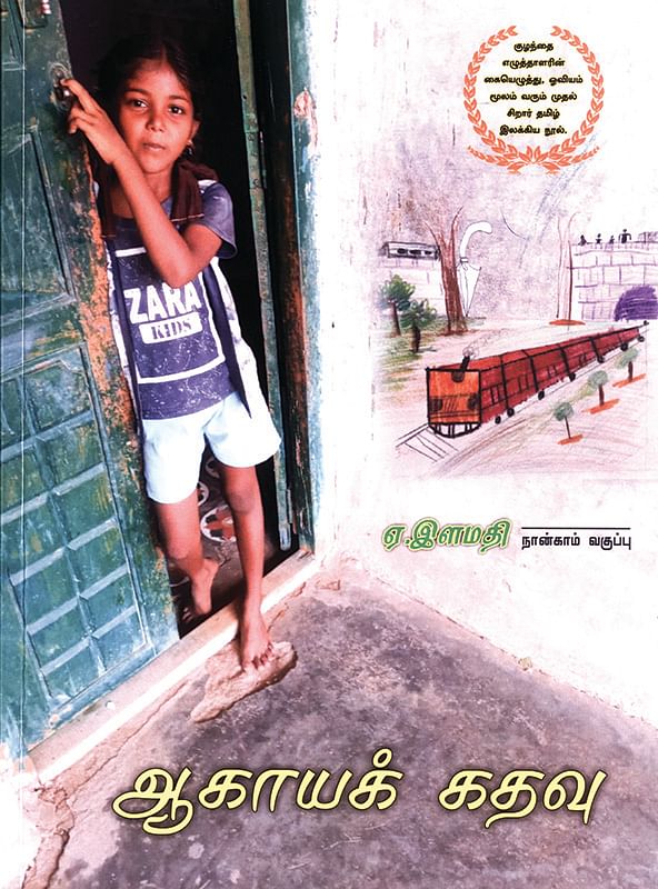 படிப்பறை