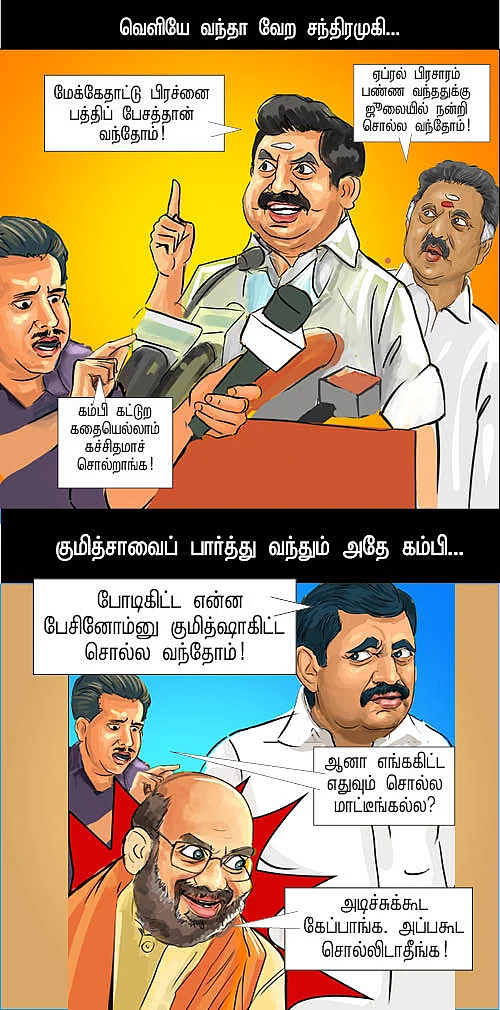 கம்பி கட்டுற கதை!