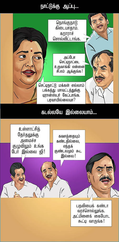 வரலாறு... தகராறு!