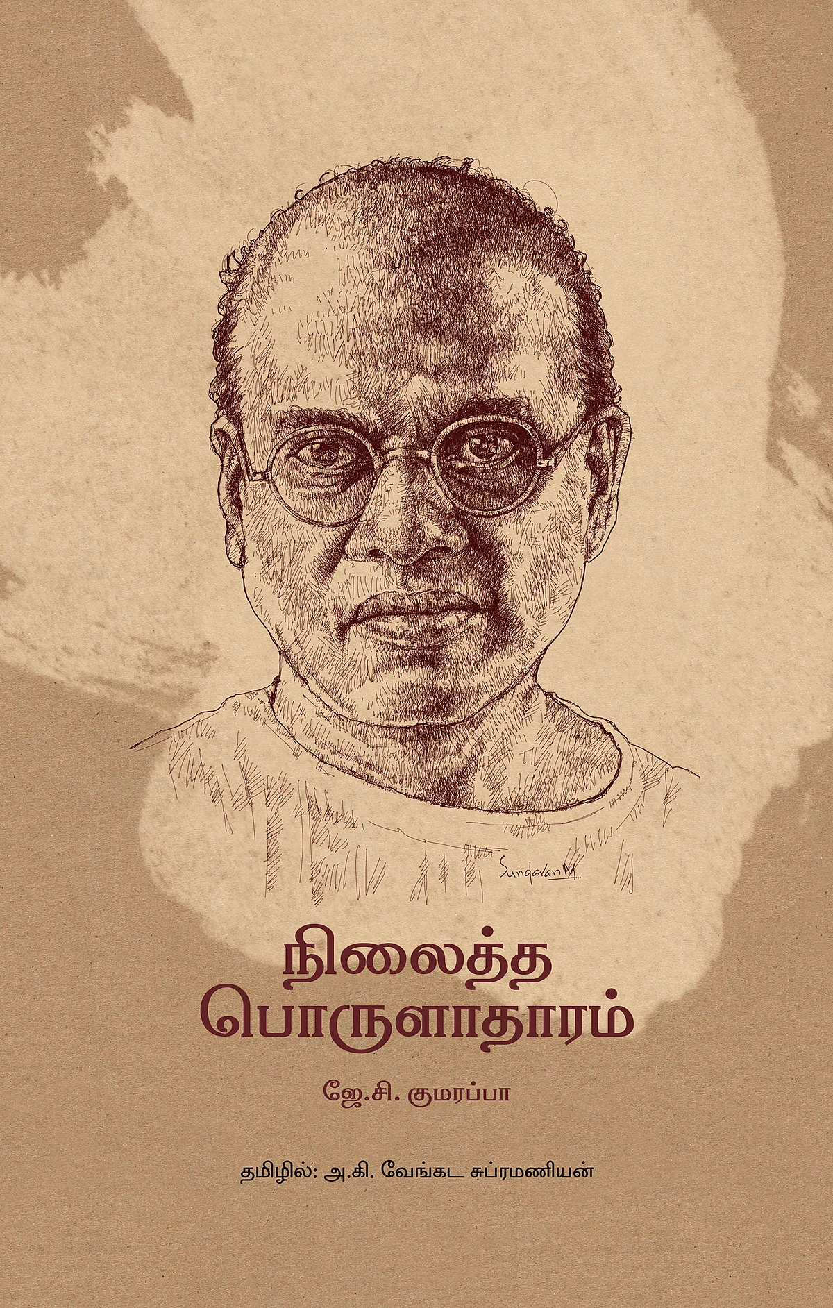 படிப்பறை