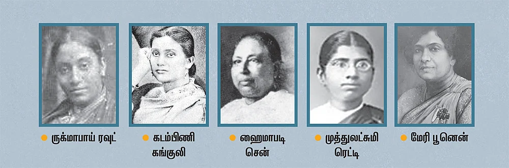 "லேடி டாக்டர்ஸ்!" - மறைக்கப்பட்ட இந்திய பெண் மருத்துவர்களின் கதை