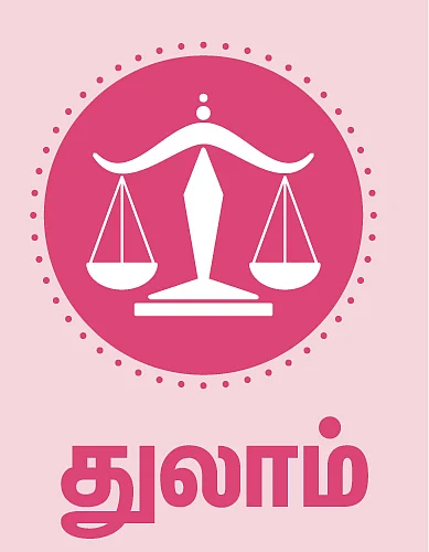 துலாம்