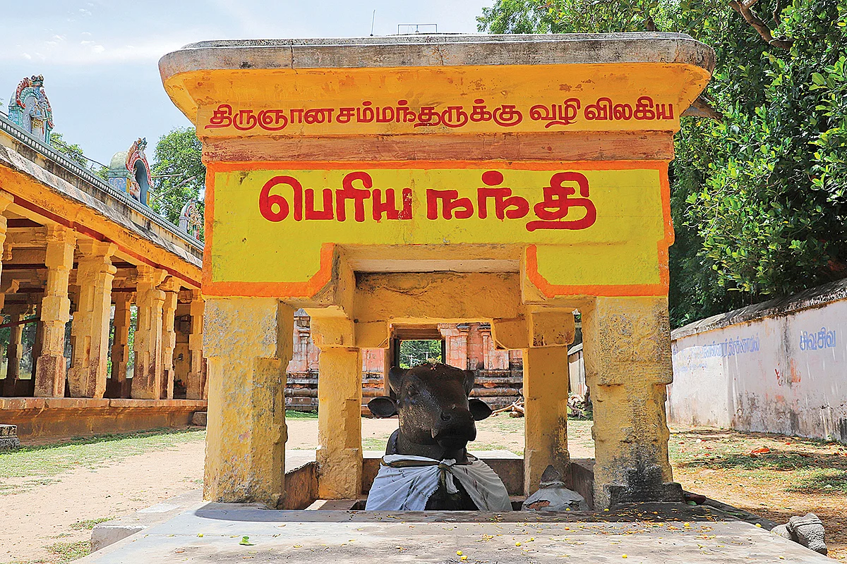 திருப்பூந்துருத்தி நந்தி