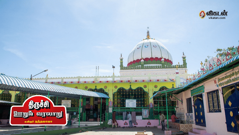 திருச்சி – ஊறும் வரலாறு