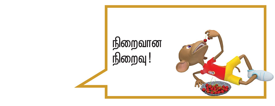 உண்மைகள் சொல்வேன்! - 40