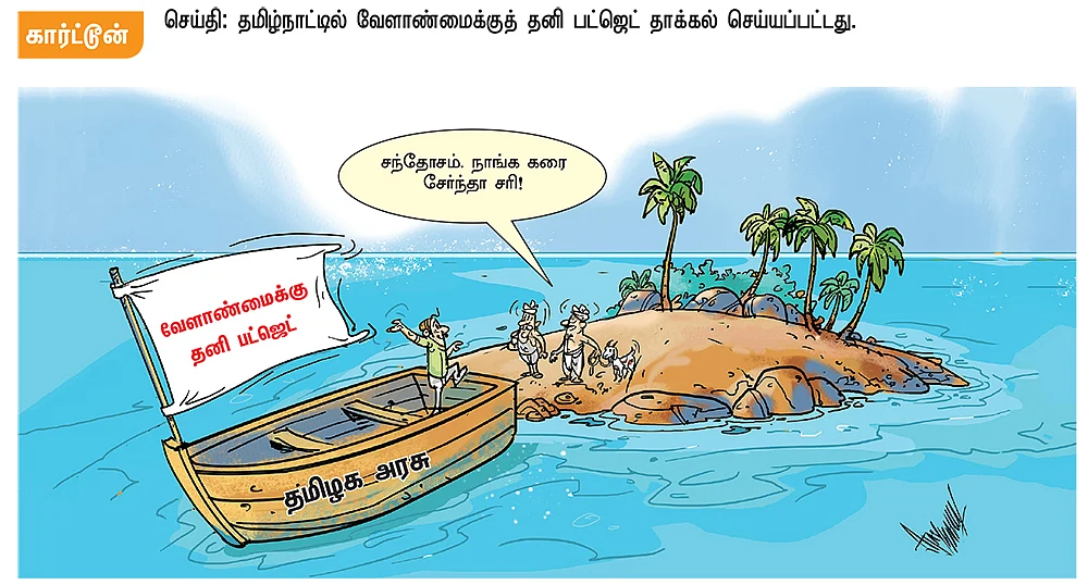 நிலைத்து நிற்கும்!