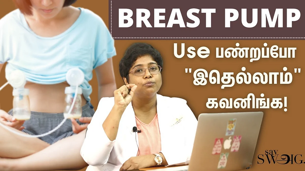 Breast Pump