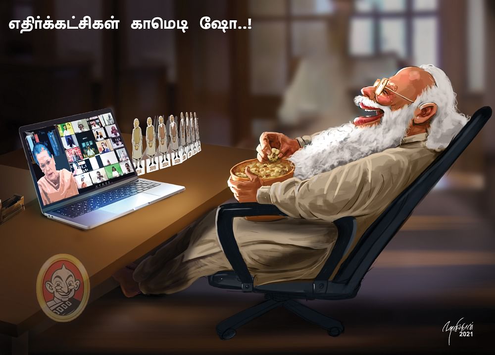 கார்ட்டூன்