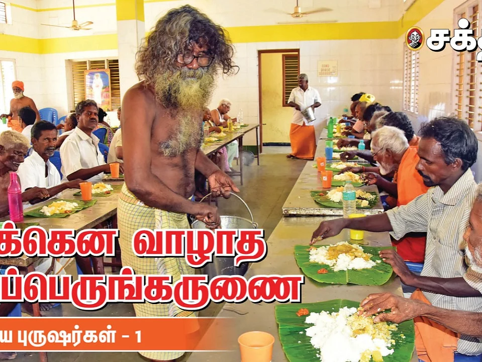 "நடராஜன் ஐயா மாதிரி ஆள்கள் இருப்பதால்தான் இன்னமும் மழை பெய்யுது!"- தனக்கென வாழா தனிப்பெருங்கருணை