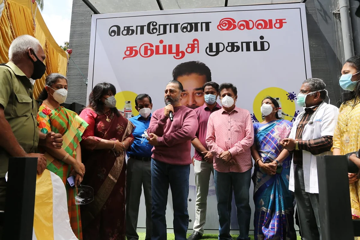 மக்கள் நீதி மய்யம்
