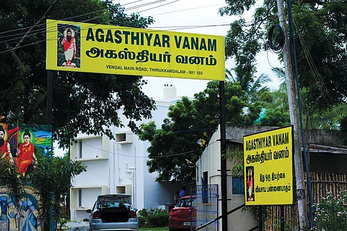 பண்ணையின் முகப்பு
