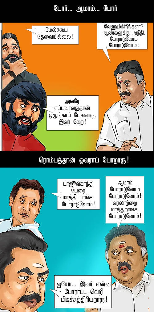 வரலாறு... தகராறு!