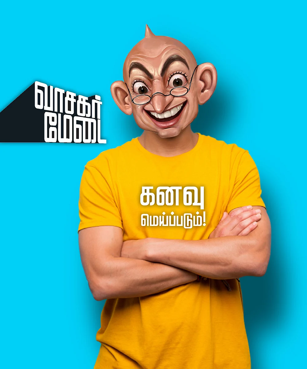 வாசகர் மேடை: நான்தானே ஜென் வசந்தம்!