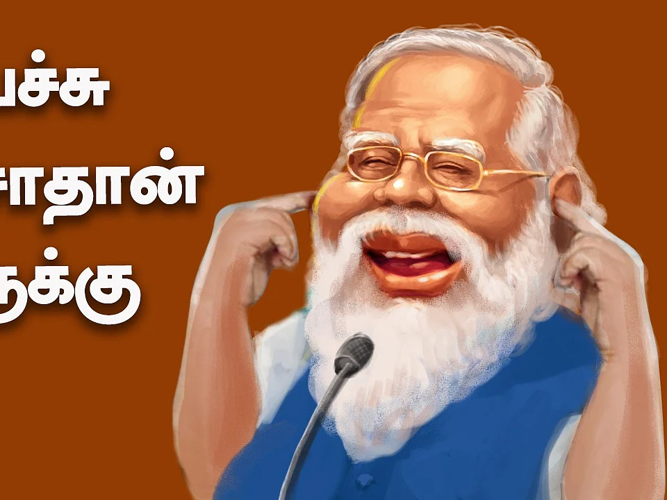 பிஜேபியின் 'பி-டீமாக' செயல்படுகிறாரா சீமான்? | The Imperfect Show
