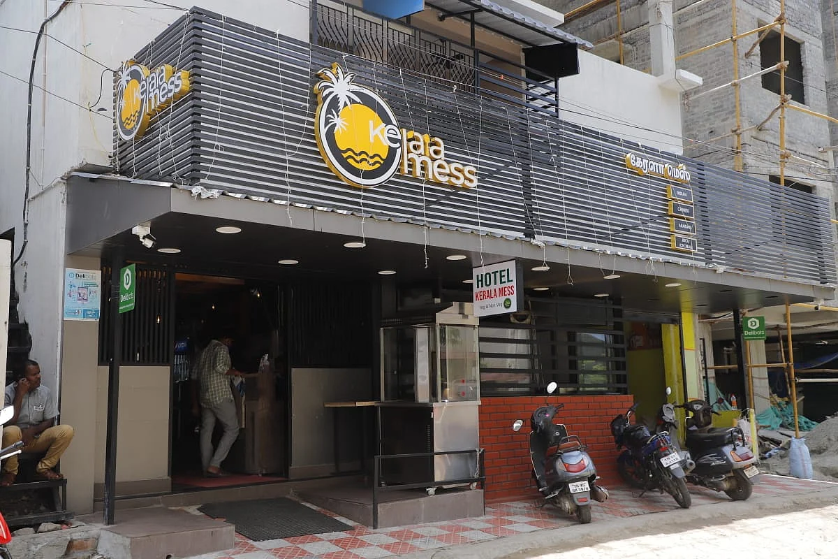 கேரளா மெஸ்