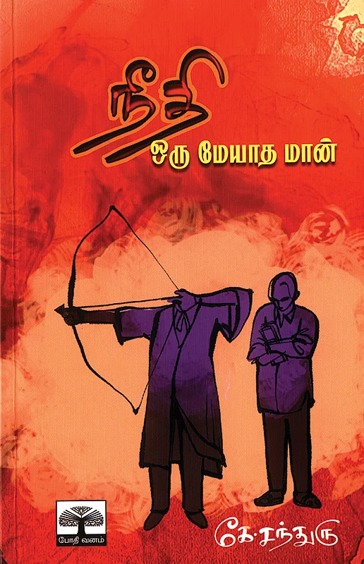 படிப்பறை