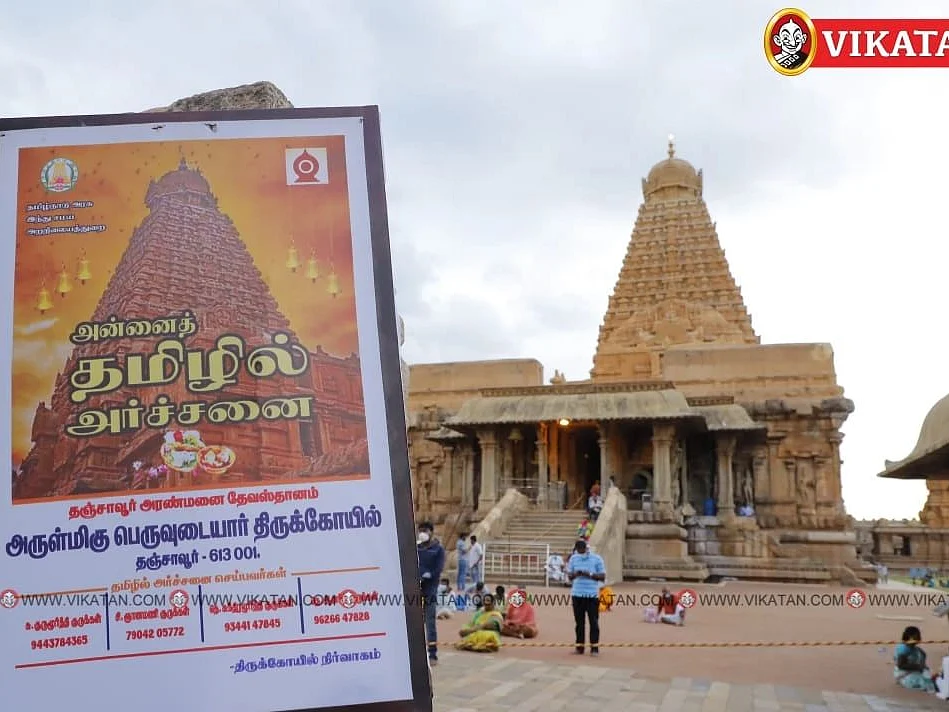 தஞ்சாவூர்: பெரிய கோயில் பெருவுடையார் சந்நிதியில் தமிழில் அர்ச்சனை... பக்தர்கள் வரவேற்பு!