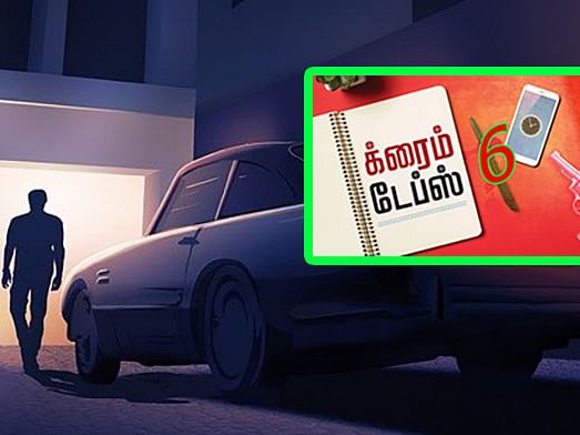 க்ரைம் டேப்ஸ் : வீடியோ கால்; மார்ஃபிங் செய்யப்பட்ட படங்கள்! - காயத்ரிக்கு நடந்தது என்ன? | பகுதி 6