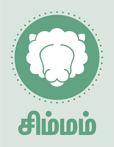 சிம்மம்