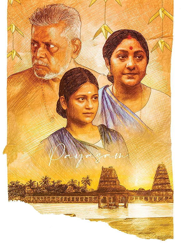 OTT கார்னர் - NAVARASA