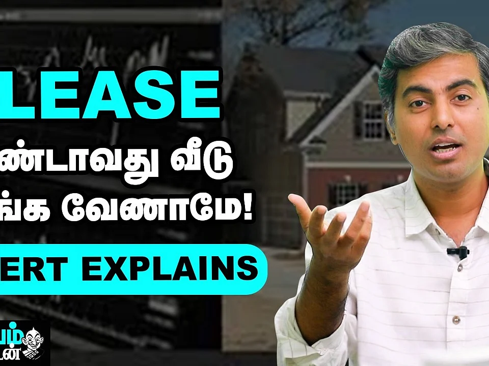 Real Estate-ஐ விட Share Market-ல் அதிக லாபம்! எப்படி? | Nanayam Vikatan