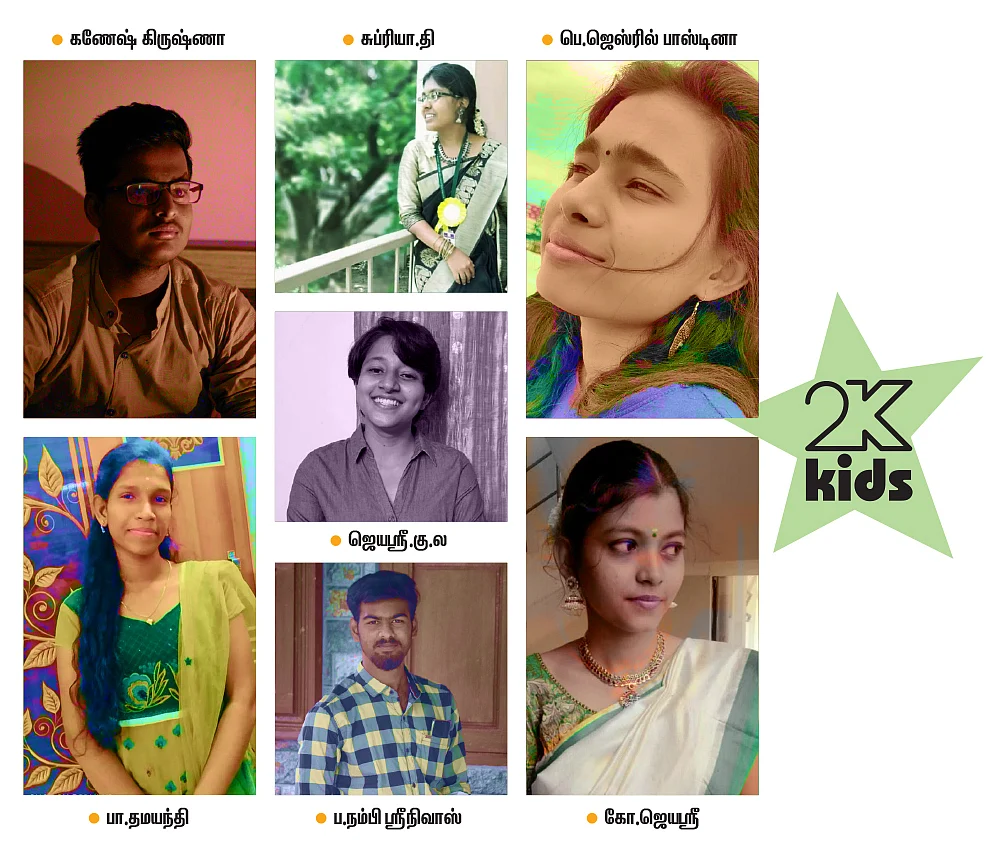 இந்த இதழின் 2கே கிட்ஸ்...