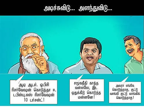 கம்பி கட்டுற கதை!