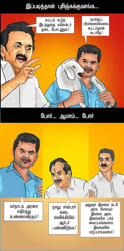 கம்பி கட்டுற கதை!