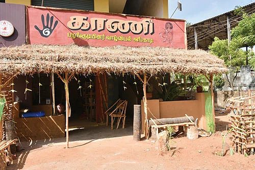 காணி அங்காடி