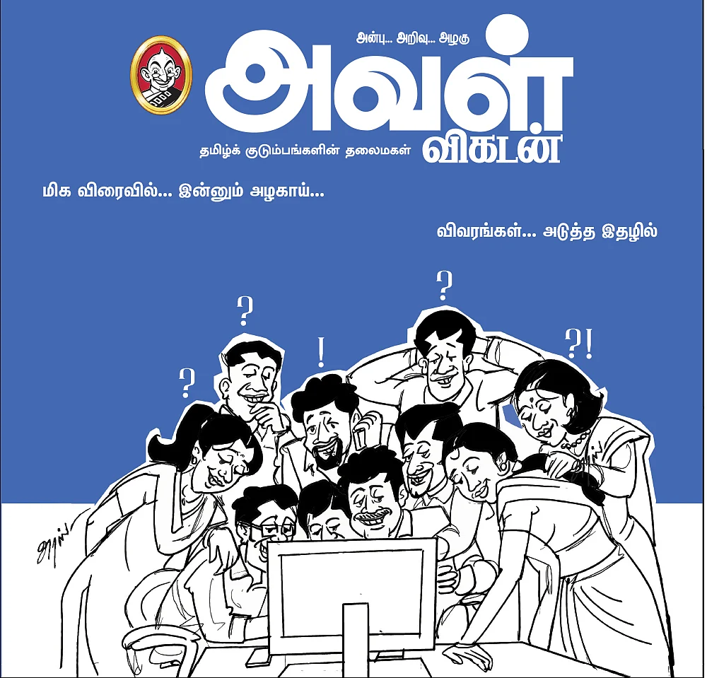 மிக விரைவில்... இன்னும் அழகாய்...