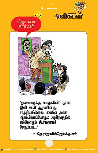 ஜோக்ஸ்