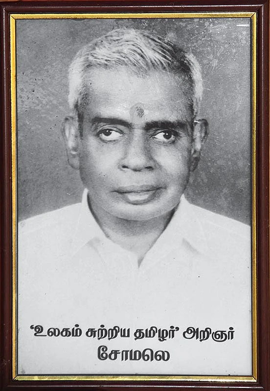 'புத்தகப் பிள்ளையார்'